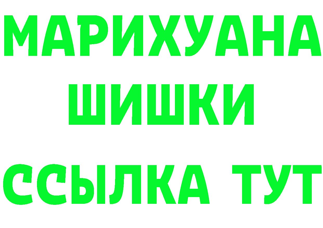 Героин Heroin ССЫЛКА маркетплейс OMG Петушки