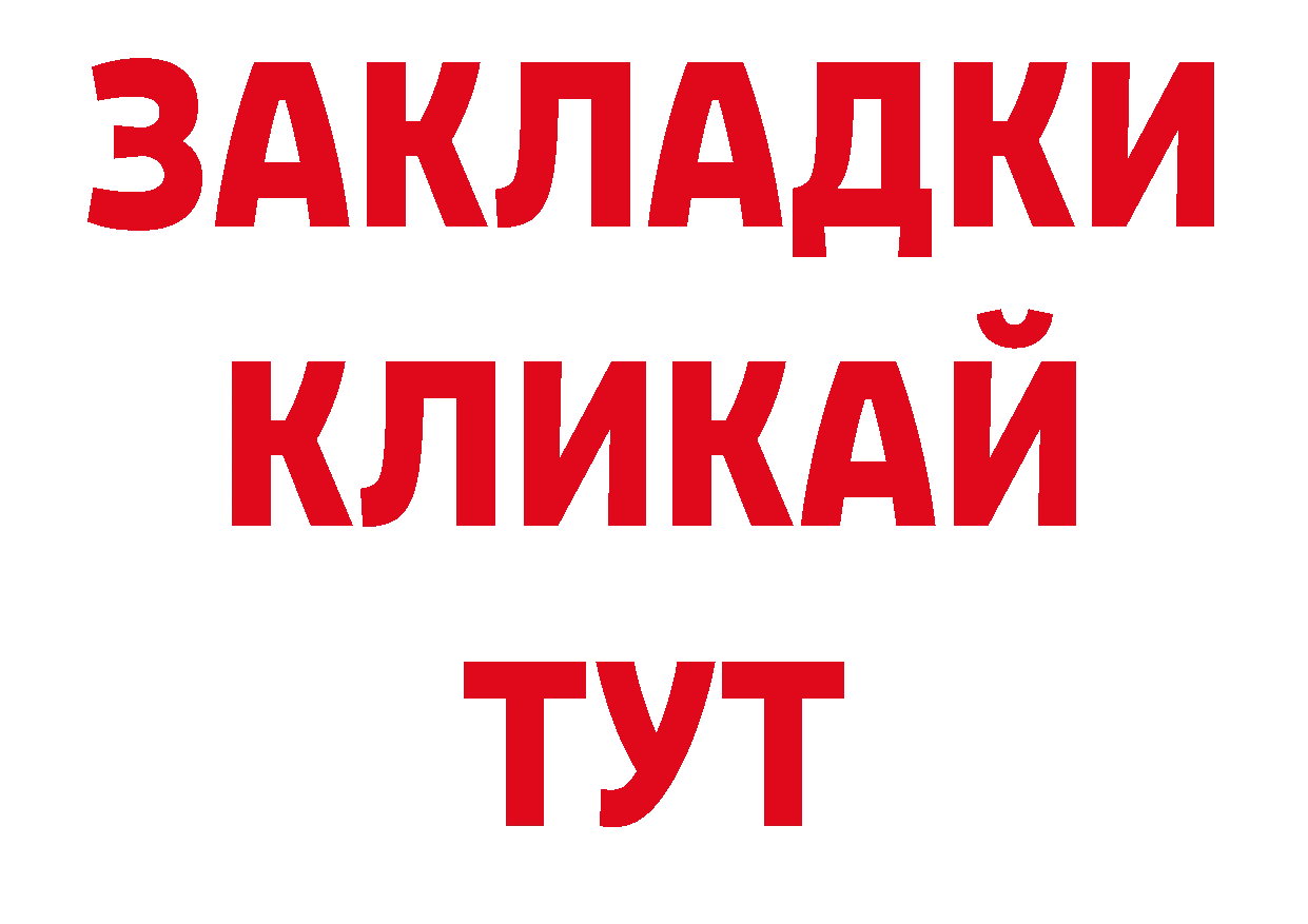 ГАШИШ убойный зеркало сайты даркнета ОМГ ОМГ Петушки